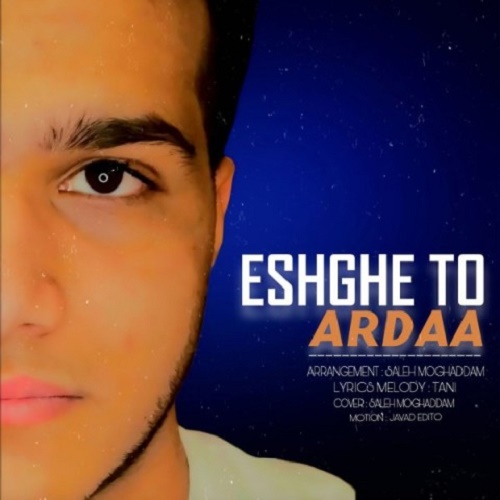 دانلود آهنگ عشق تو